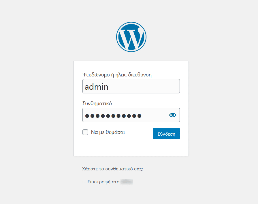 Τα 12 πιο συνηθισμένα προβλήματα στο WordPress (και πώς να τα επιλύσεις)