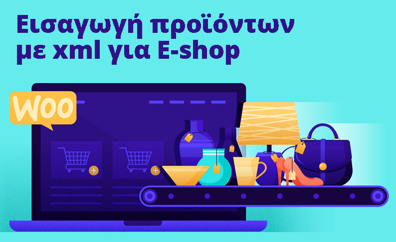 Εισαγωγή προϊόντων με xml για E-shop