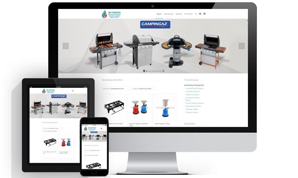 Website project Svolopoulos Gas από την OBS Technologies