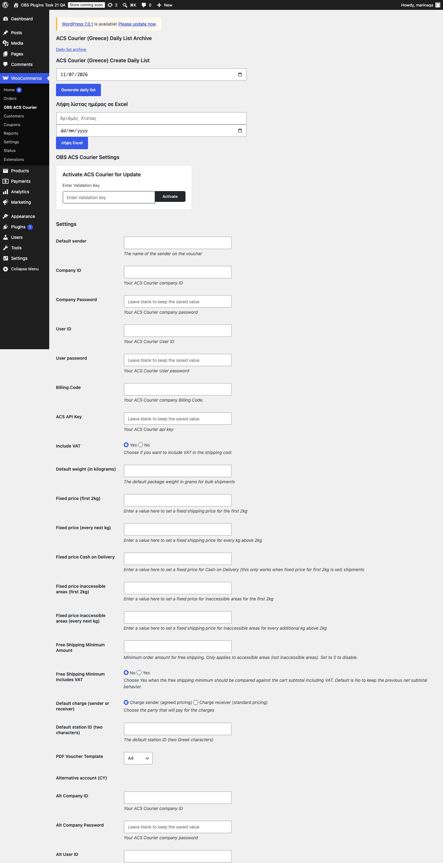 Πραγματικό isolated WooCommerce capture του exact ACS 2.1.0 package. Τα credential fields είναι κενά και δεν έγινε ACS/provider call.