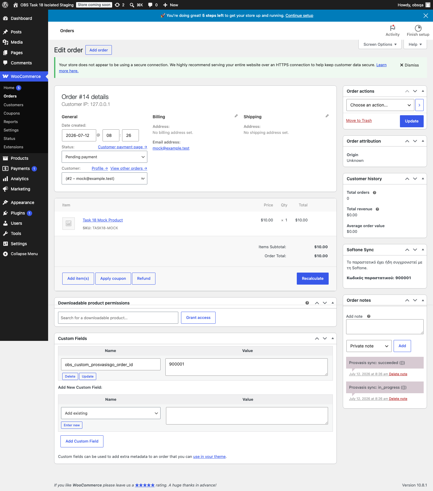 Πραγματικό WooCommerce order screen από local-intercepted mock ERP success flow· δεν έγινε πραγματικό ERP/provider call.