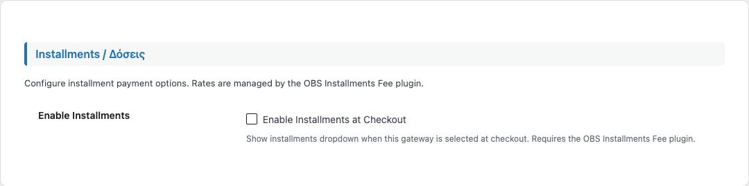 Ρύθμιση δόσεων στο NBG Mastercard Gateway
