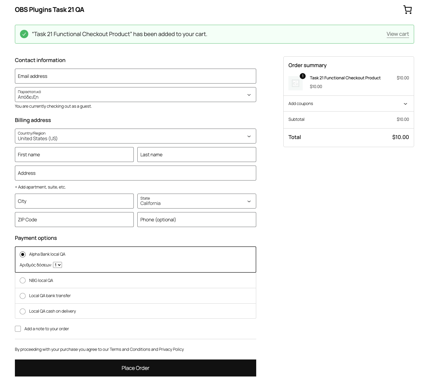 Πραγματικό Checkout Blocks fixture με το πεδίο Παραστατικό και local-only payment methods. Δεν υποβλήθηκε παραγγελία.